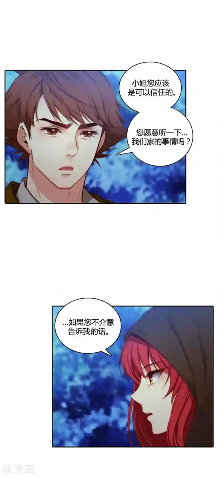 阿多尼斯第56话 请求