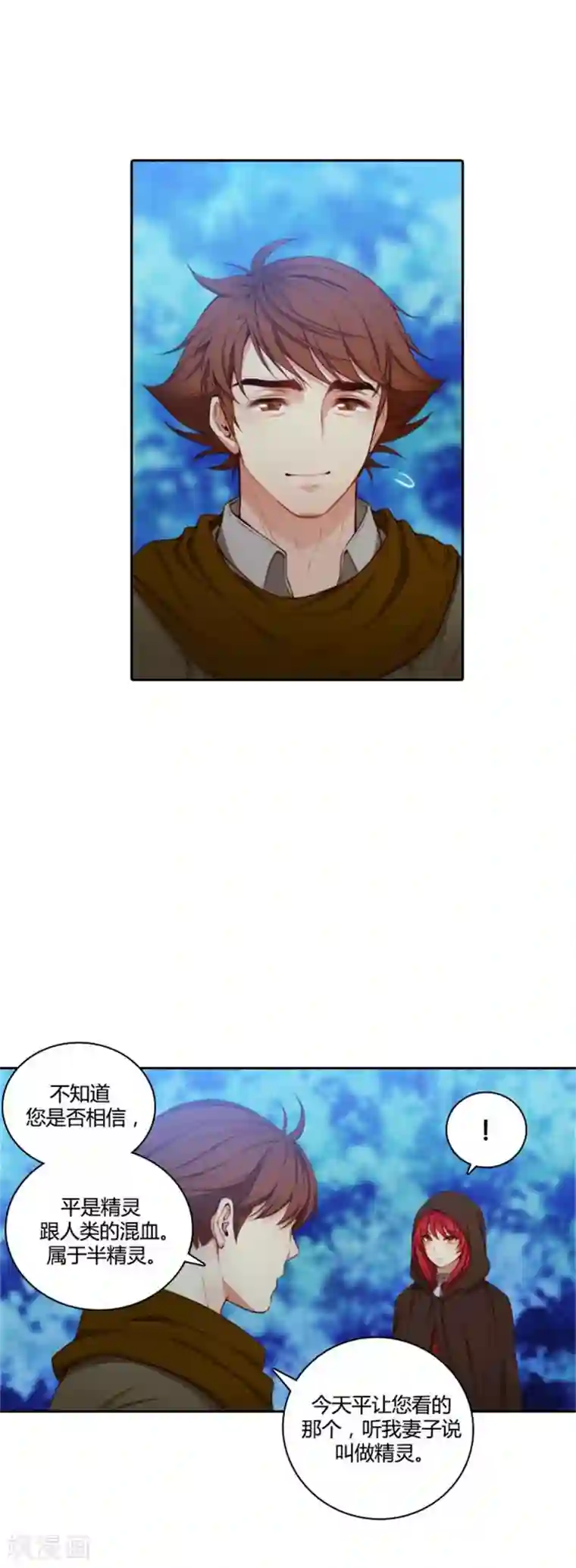 阿多尼斯第56话 请求