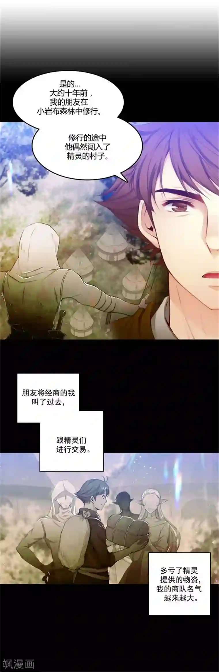 阿多尼斯第56话 请求