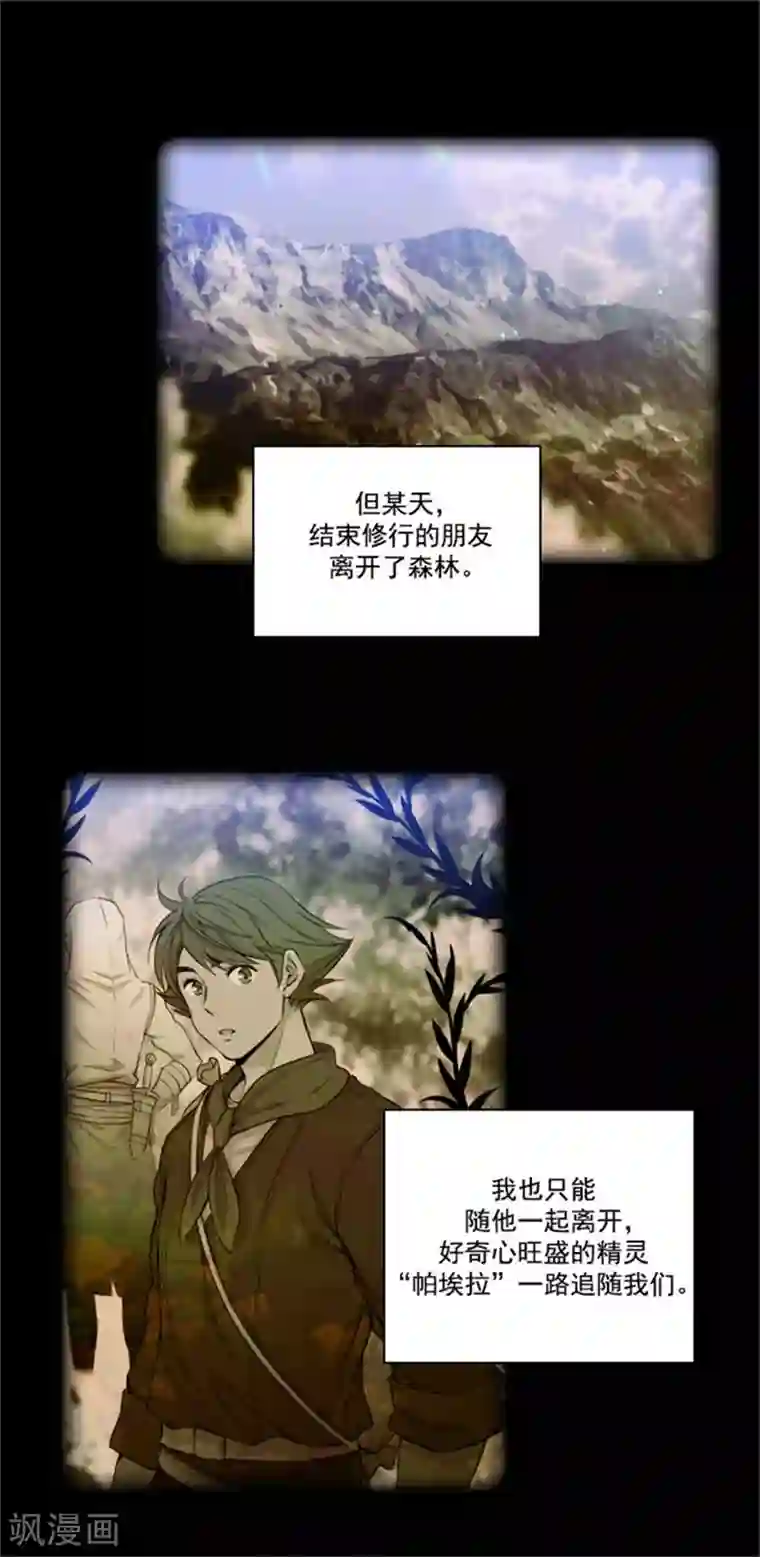 阿多尼斯第56话 请求