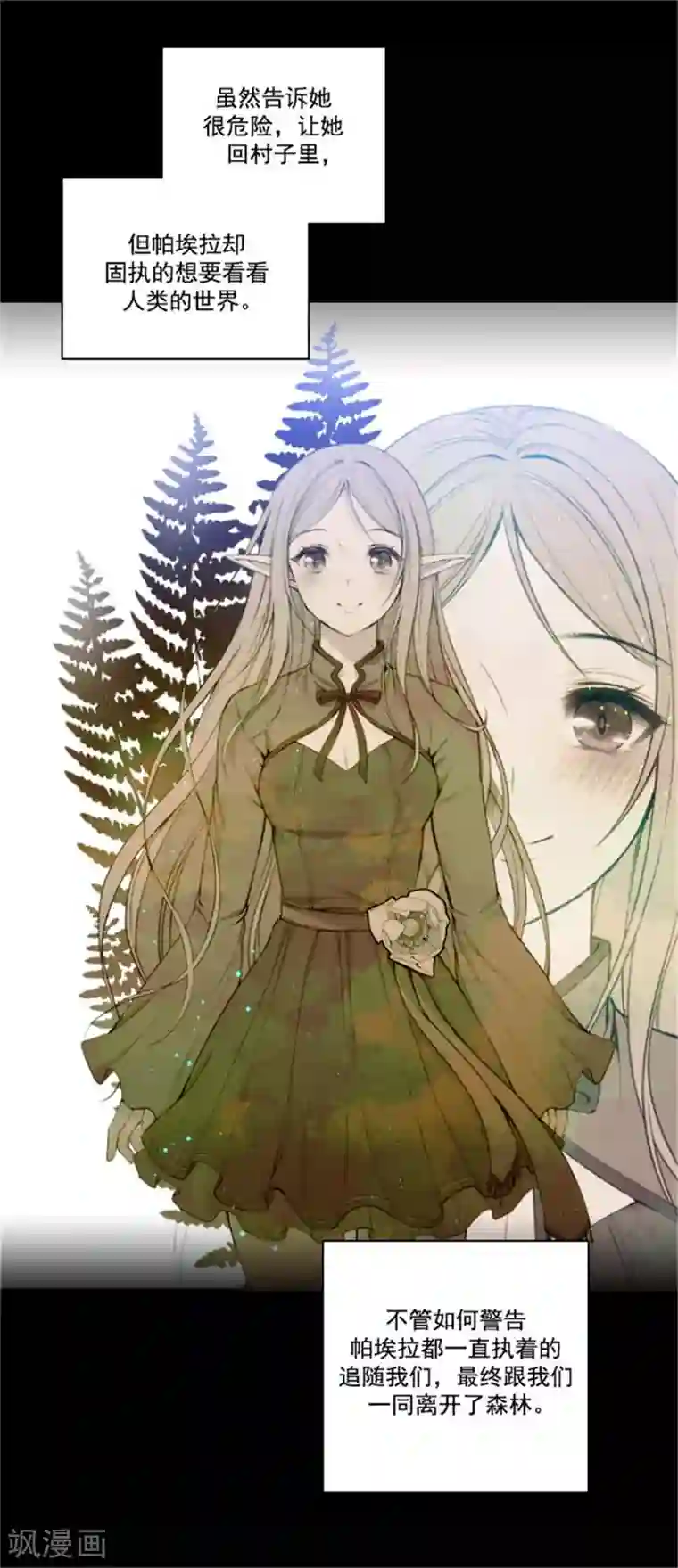 阿多尼斯第56话 请求