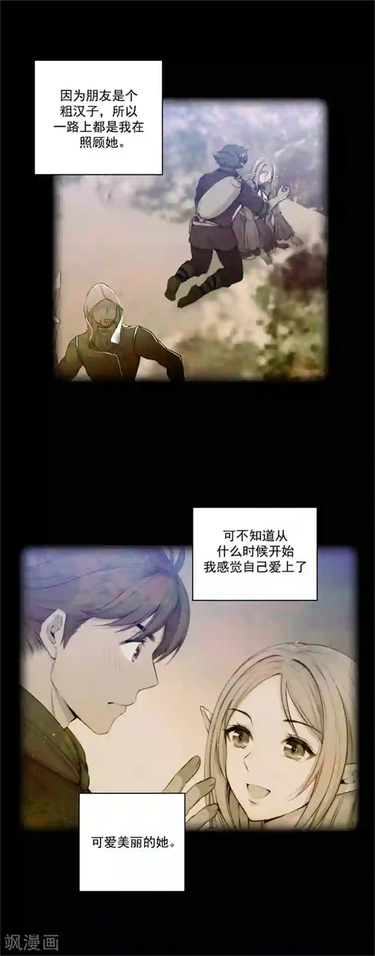 阿多尼斯第56话 请求