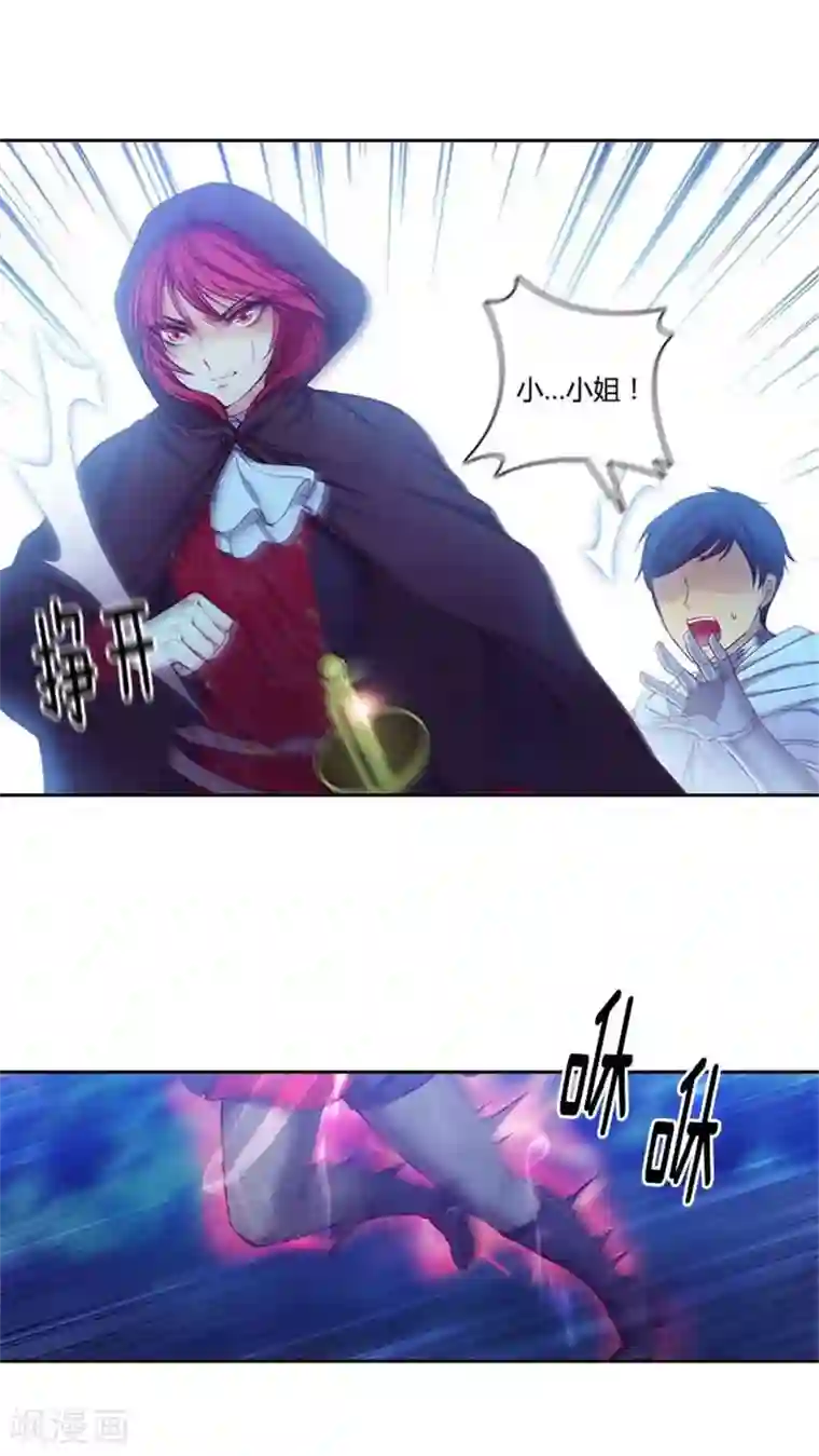 阿多尼斯第57话 突遇怪兽