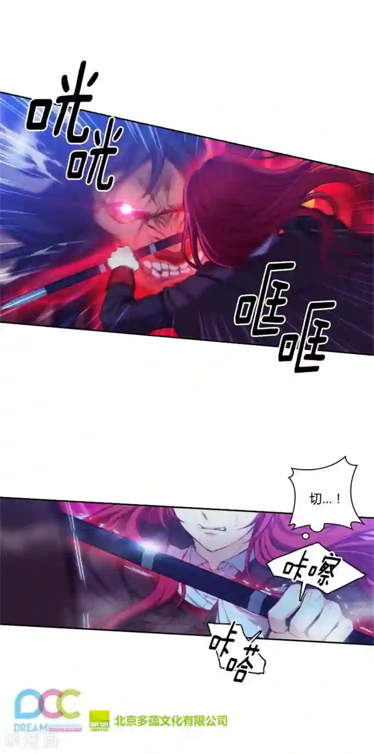 阿多尼斯第57话 突遇怪兽