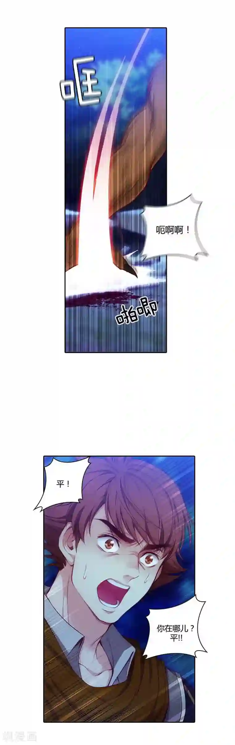 阿多尼斯第57话 突遇怪兽