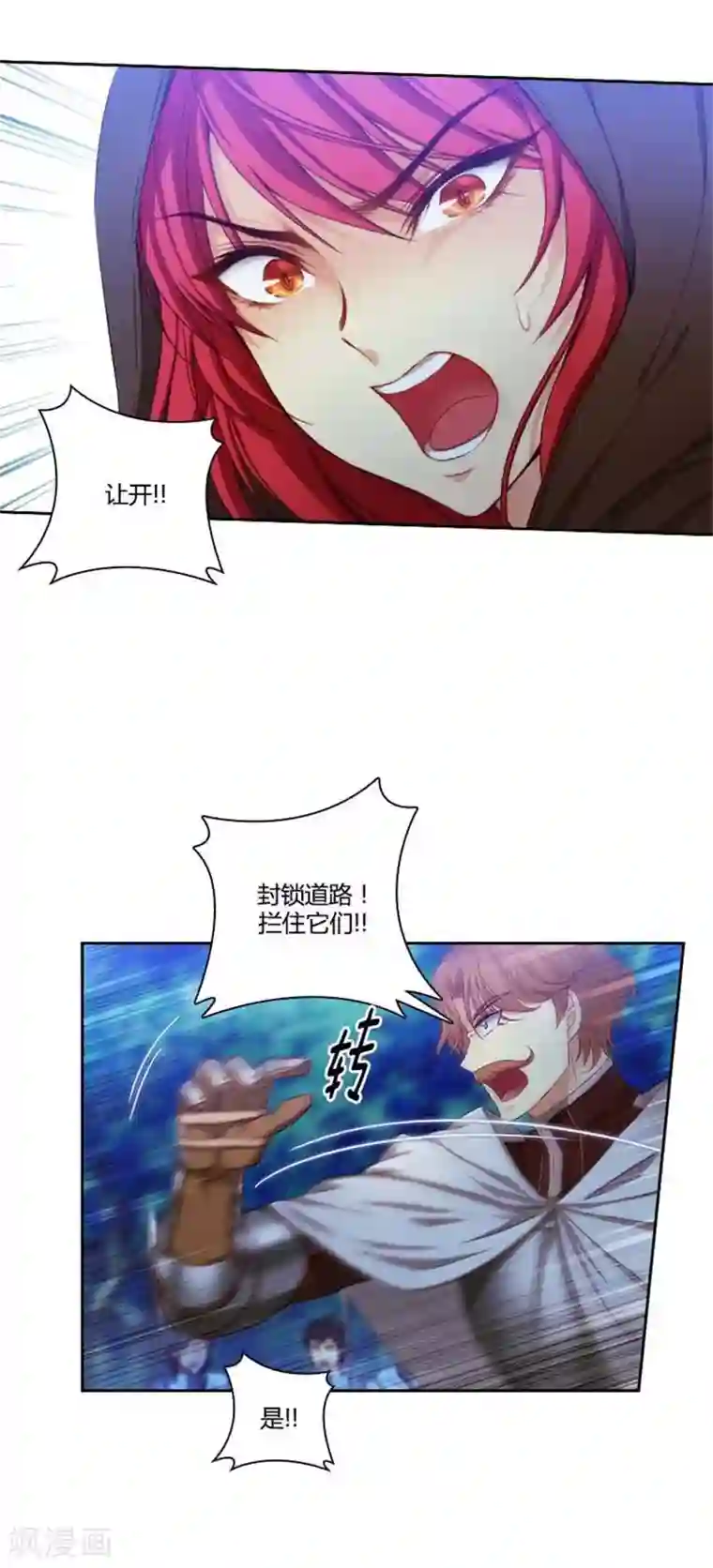 阿多尼斯第57话 突遇怪兽