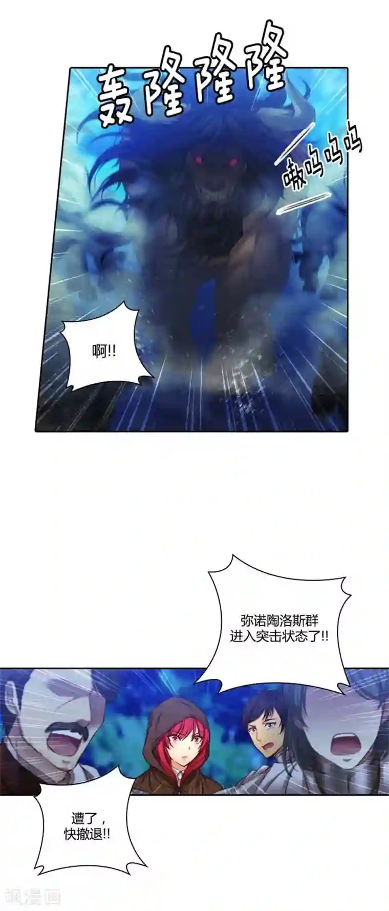 阿多尼斯第57话 突遇怪兽