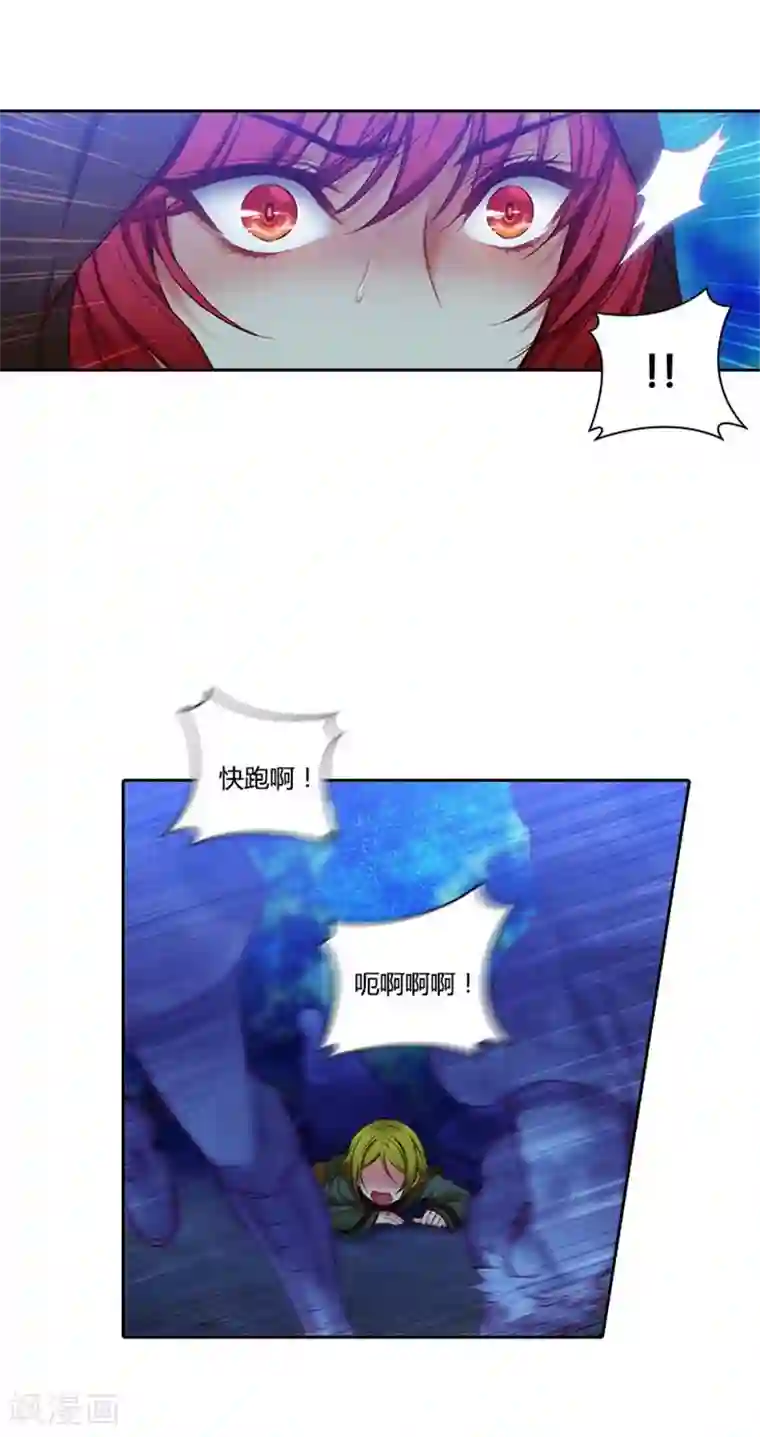 阿多尼斯第57话 突遇怪兽