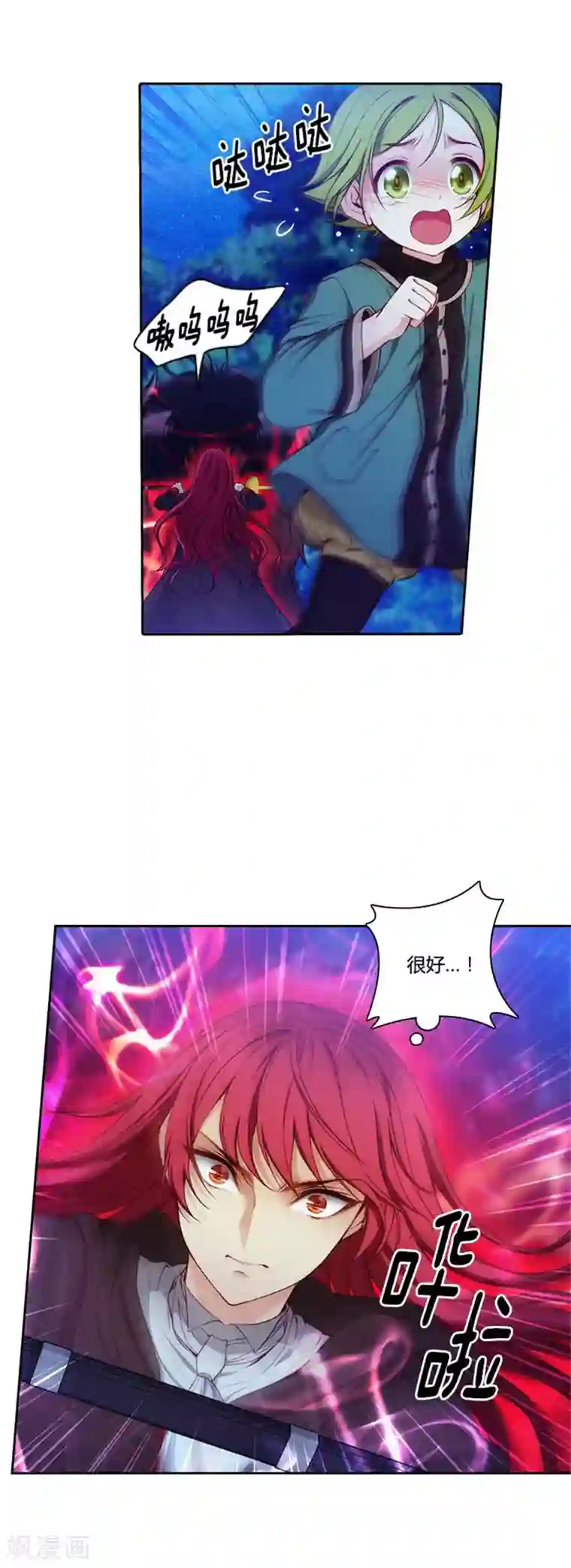 阿多尼斯第58话 穿斗篷的男人