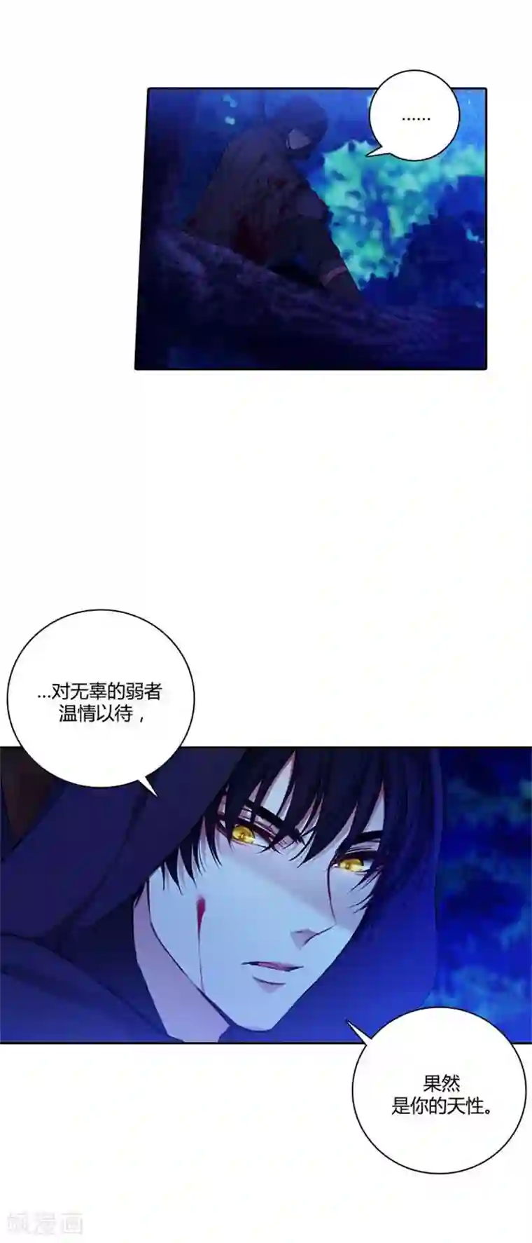 阿多尼斯第58话 穿斗篷的男人