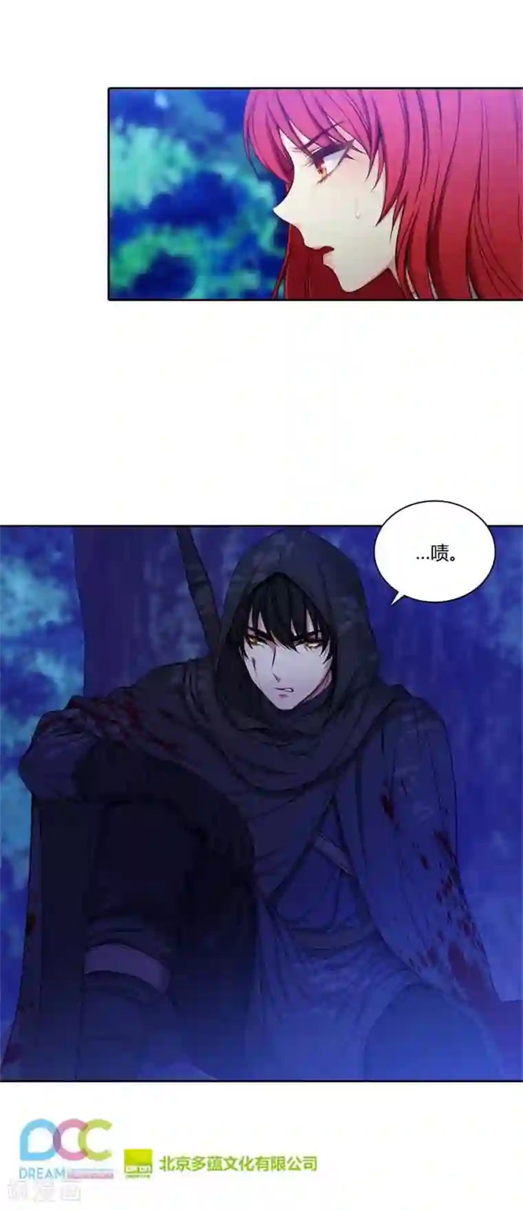 阿多尼斯第58话 穿斗篷的男人