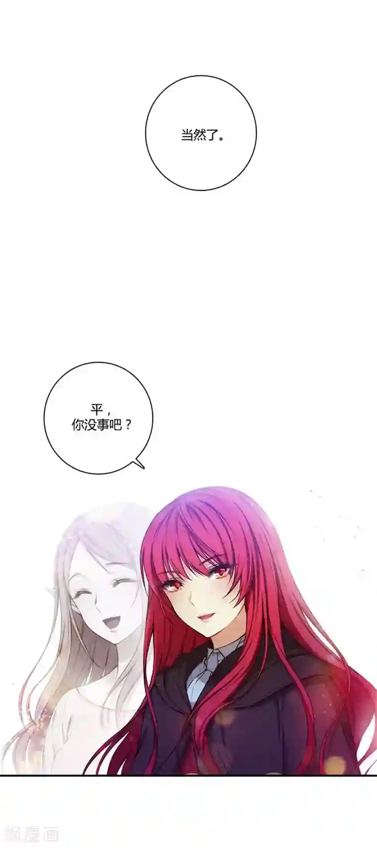 阿多尼斯第58话 穿斗篷的男人