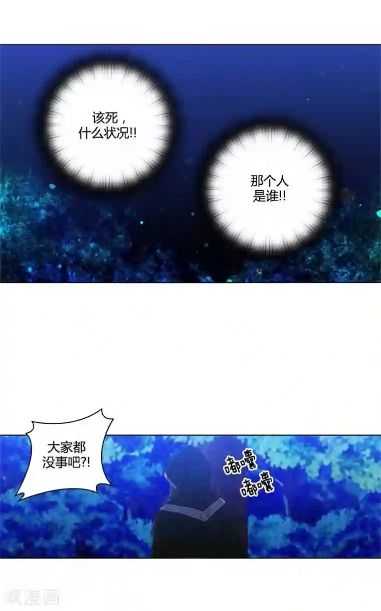 阿多尼斯第59话 改变计划