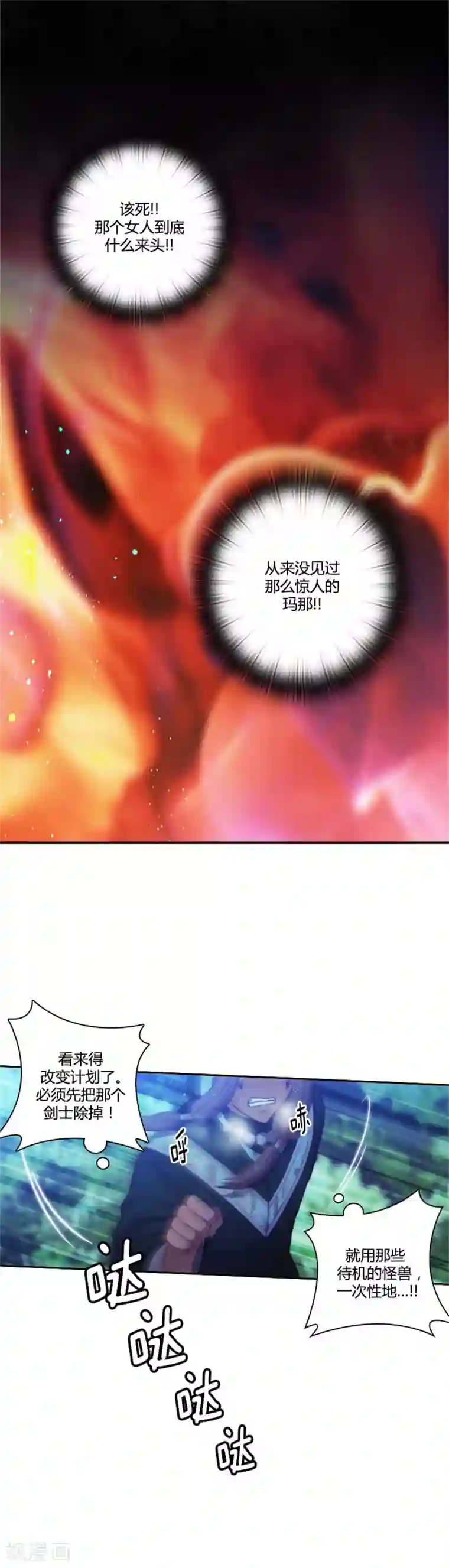 阿多尼斯第59话 改变计划