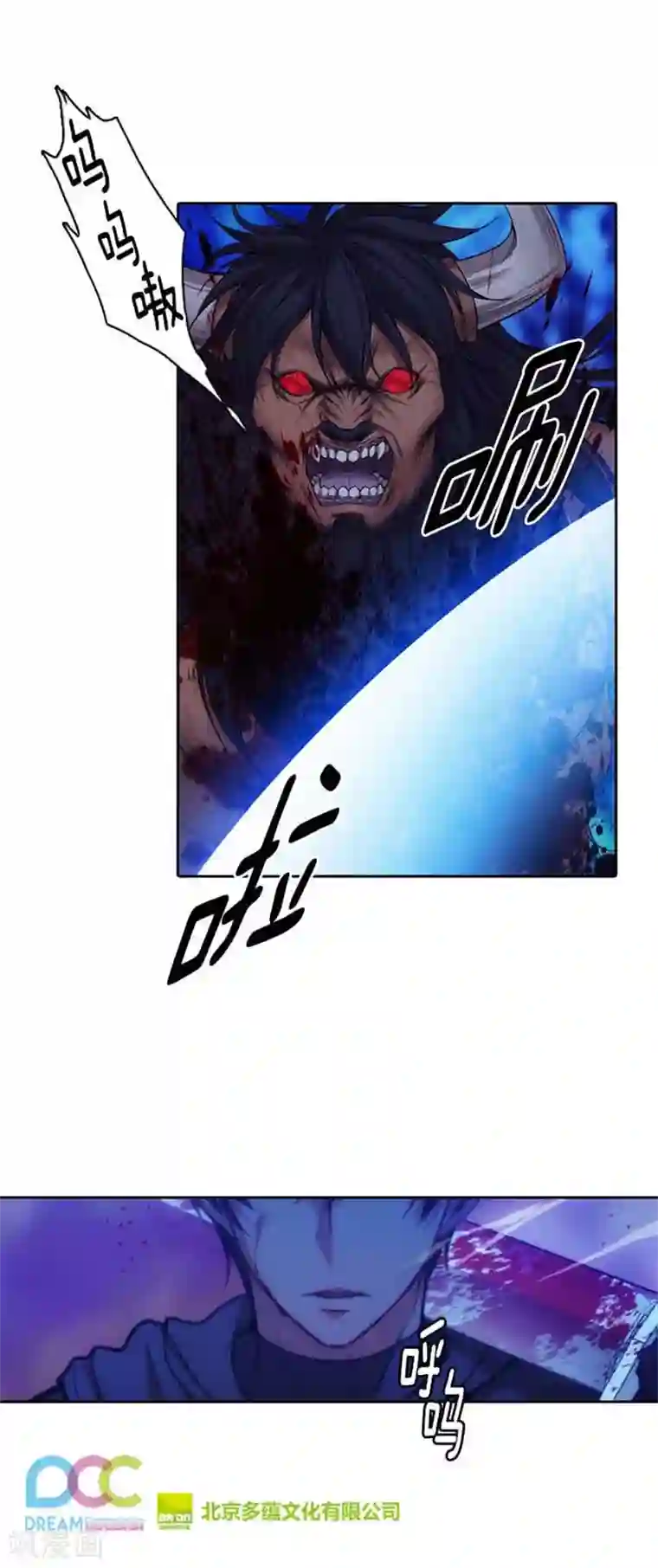 阿多尼斯第59话 改变计划