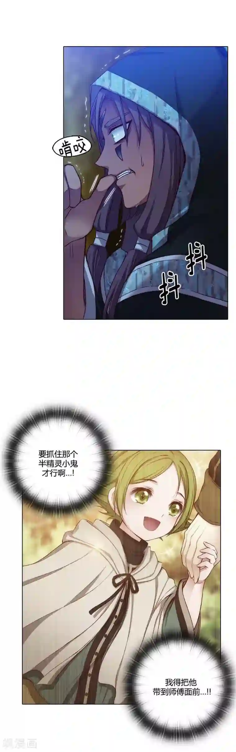 阿多尼斯第59话 改变计划