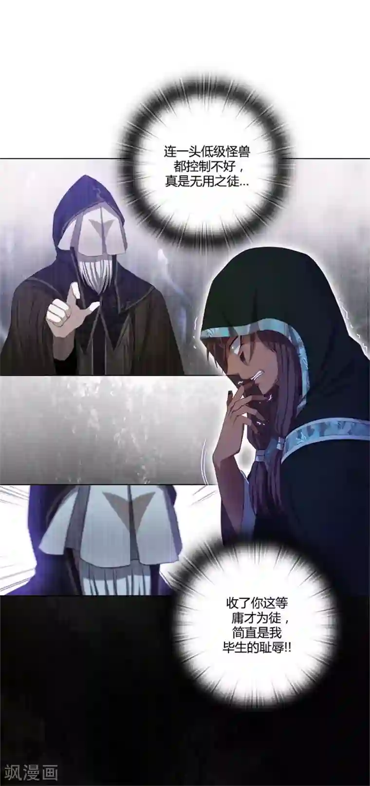 阿多尼斯第59话 改变计划