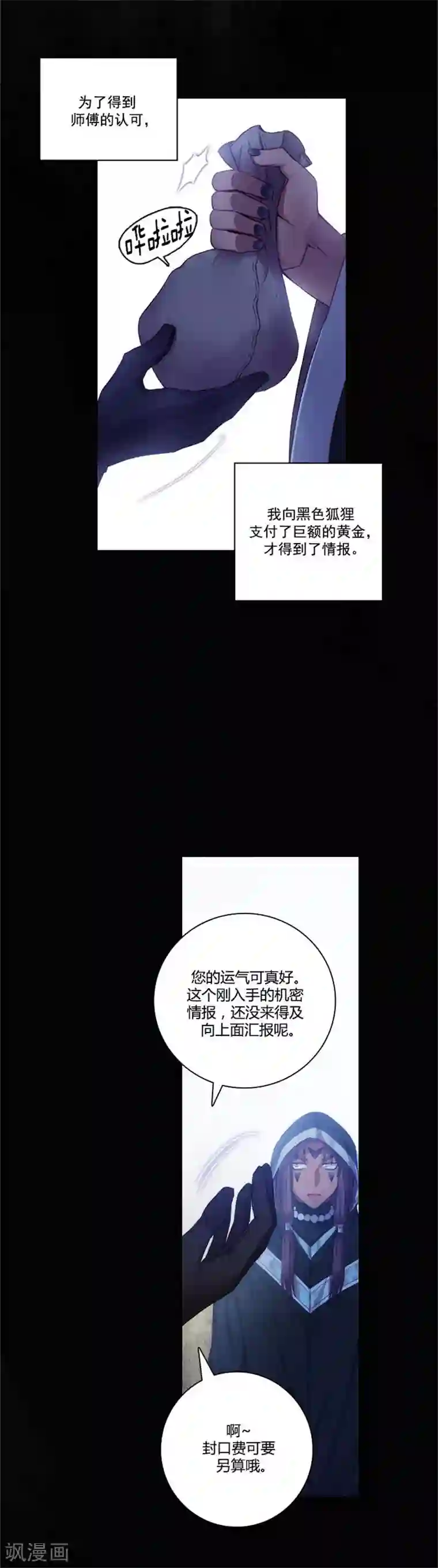 阿多尼斯第59话 改变计划