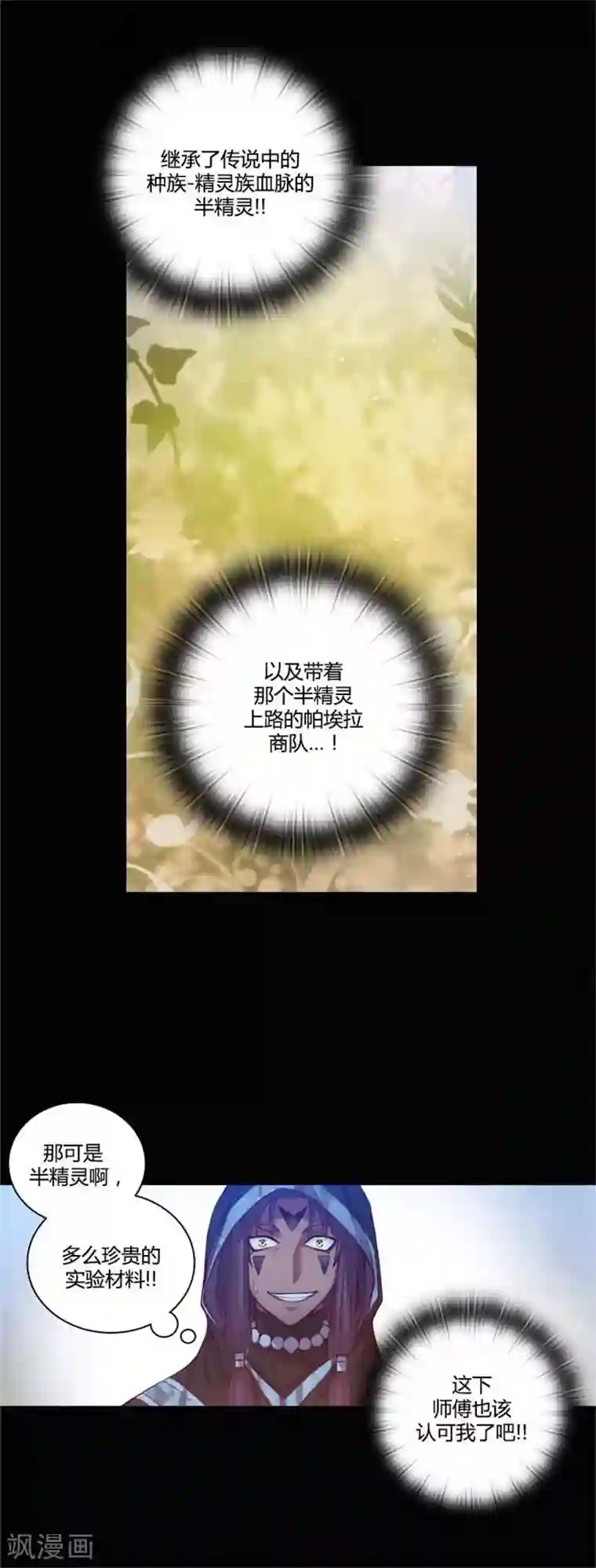 阿多尼斯第59话 改变计划