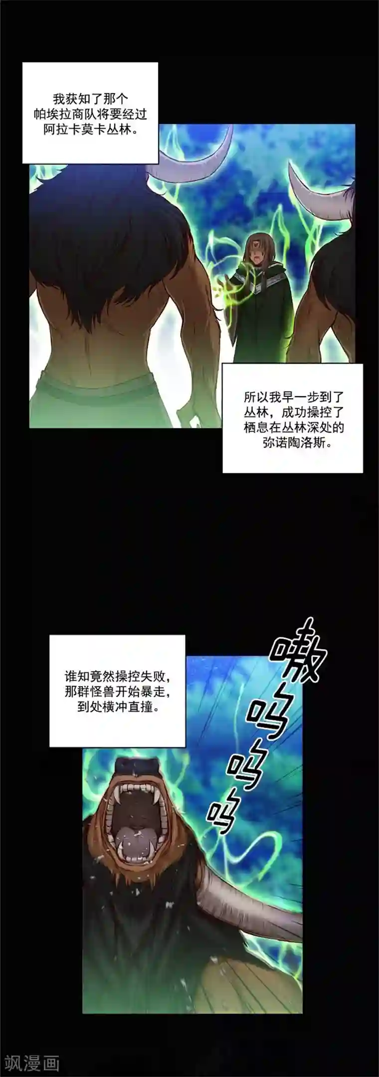 阿多尼斯第59话 改变计划