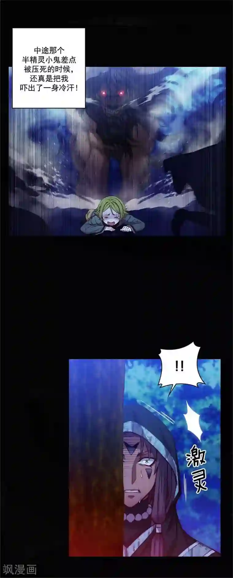 阿多尼斯第59话 改变计划