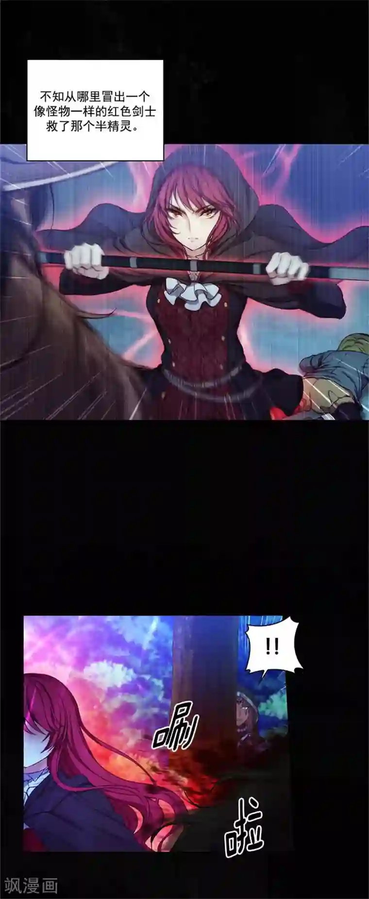 阿多尼斯第59话 改变计划