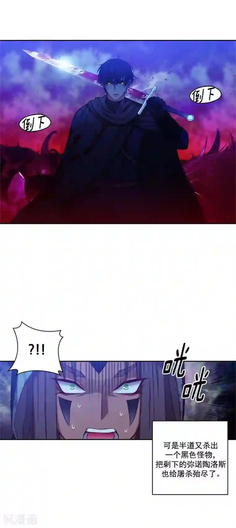 阿多尼斯第60话 黑色怪物