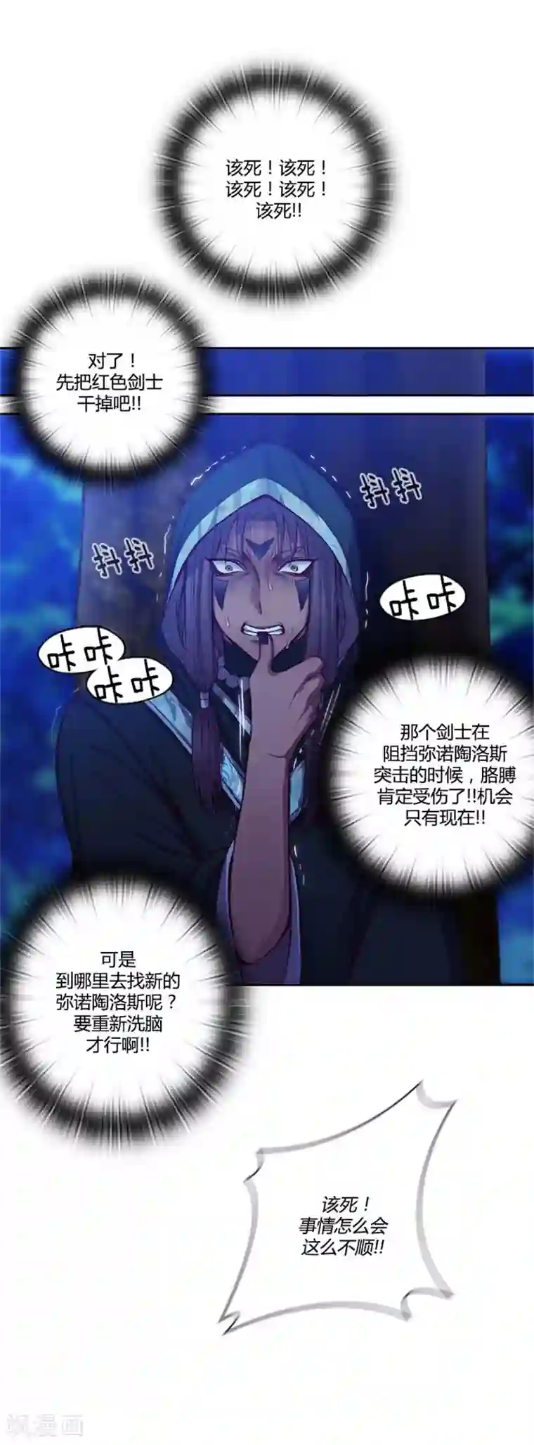 阿多尼斯第60话 黑色怪物