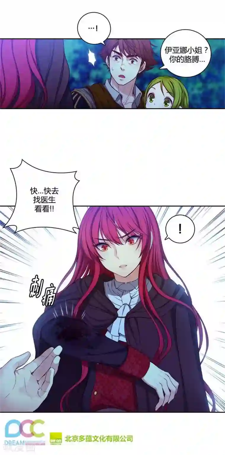 阿多尼斯第60话 黑色怪物