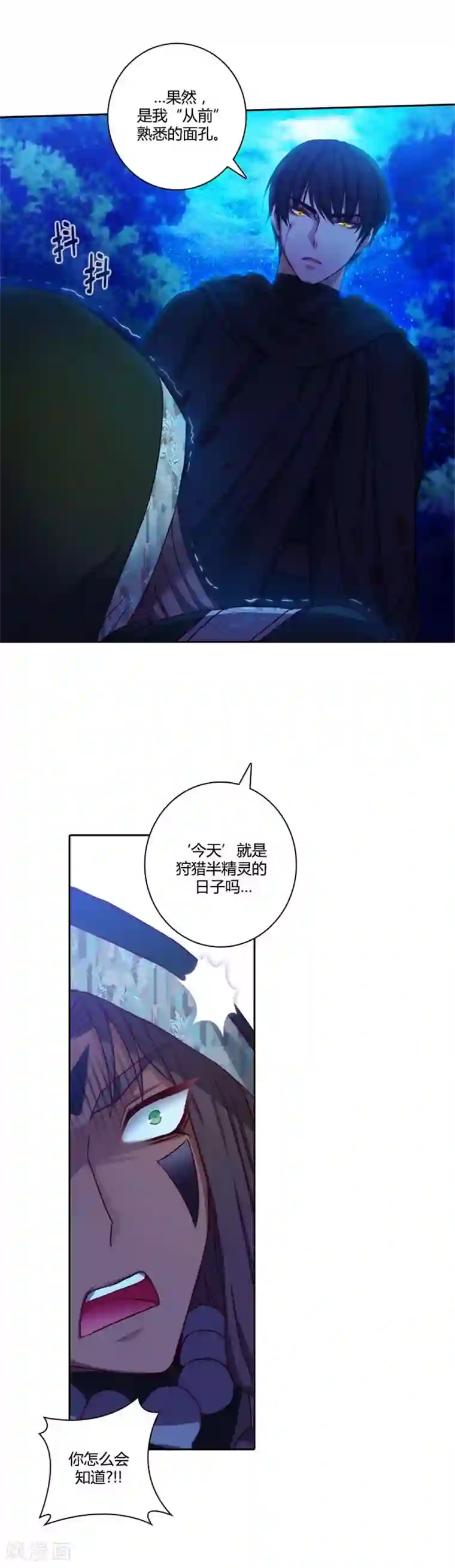 阿多尼斯第60话 黑色怪物