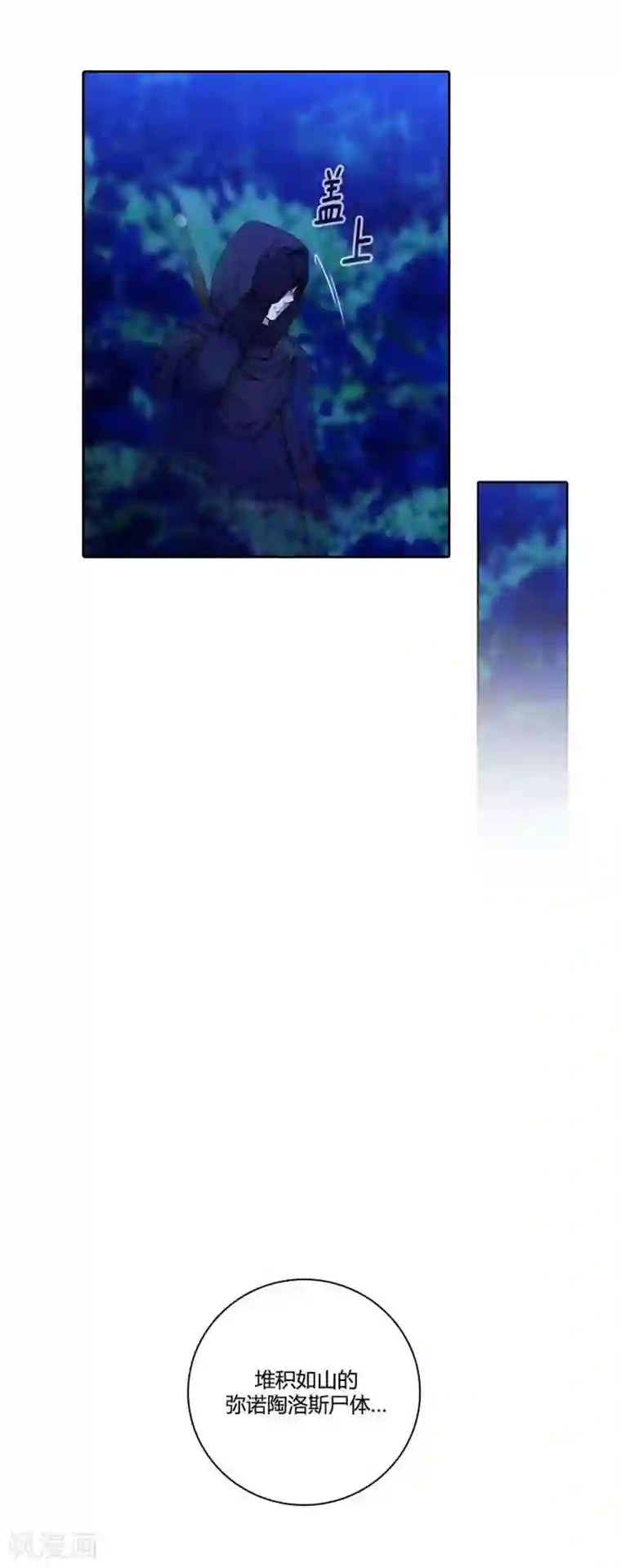 阿多尼斯第60话 黑色怪物