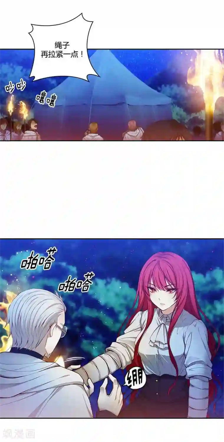 阿多尼斯第61话 惊人的才能