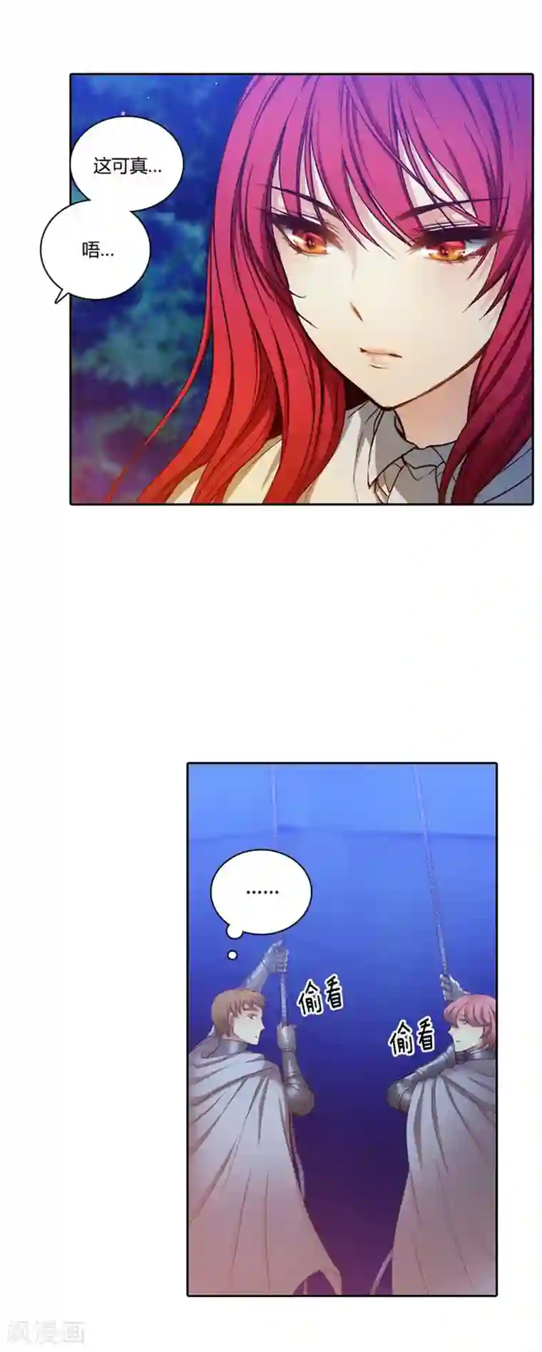 阿多尼斯第61话 惊人的才能