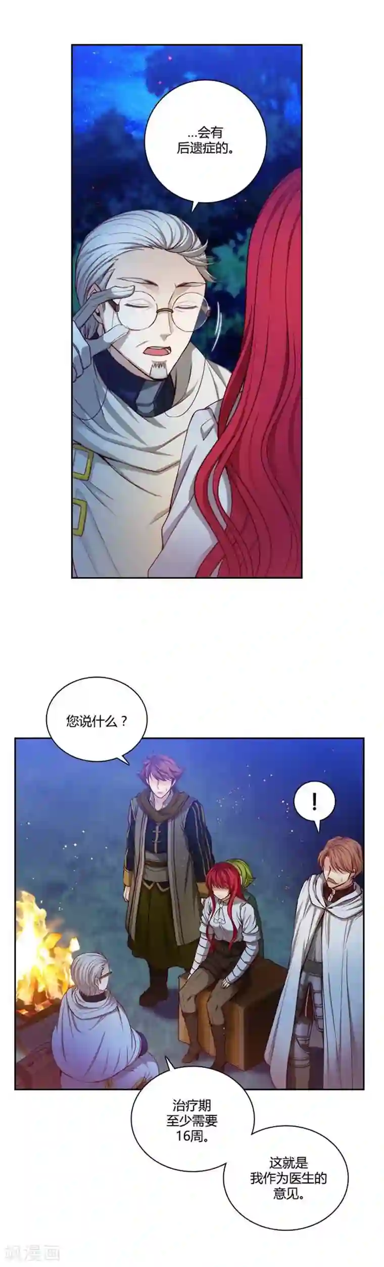 阿多尼斯第61话 惊人的才能