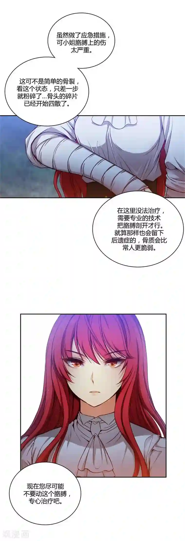 阿多尼斯第61话 惊人的才能