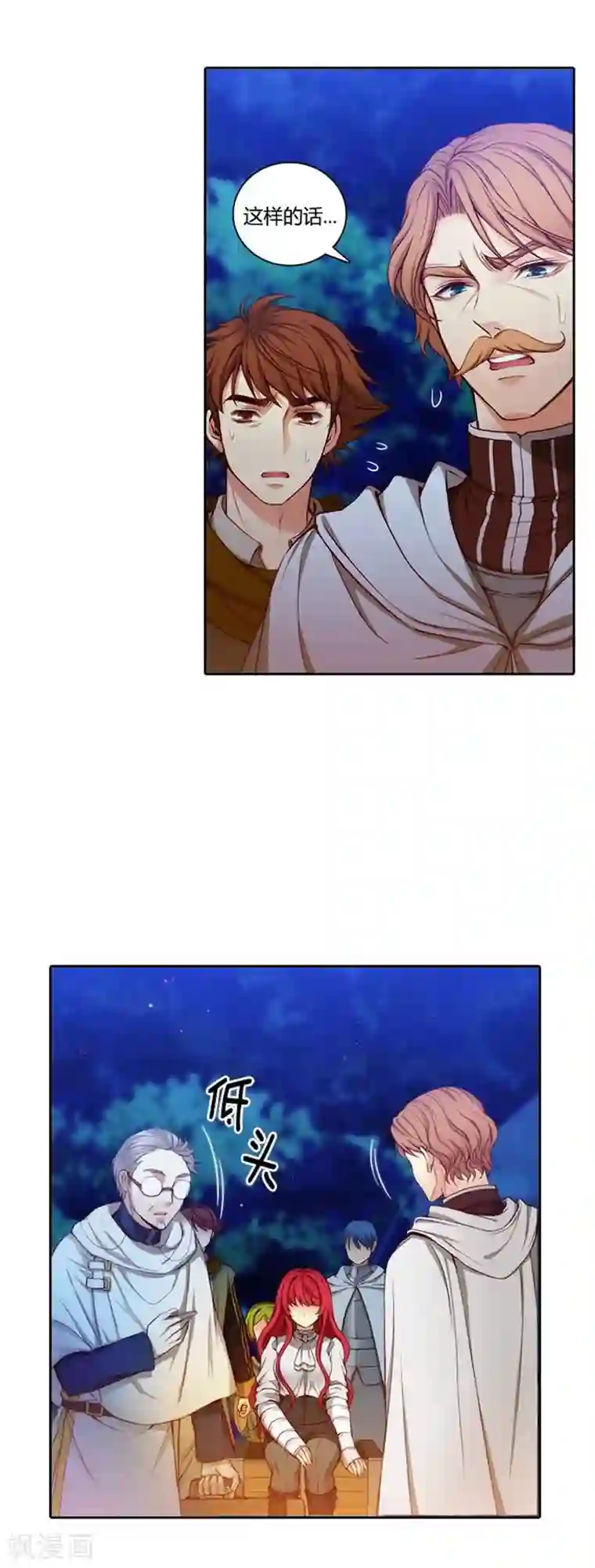 阿多尼斯第61话 惊人的才能