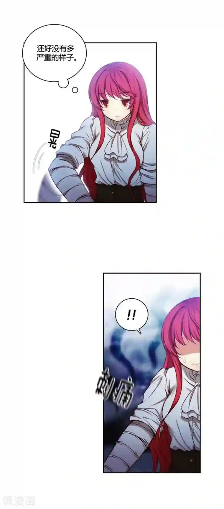 阿多尼斯第61话 惊人的才能