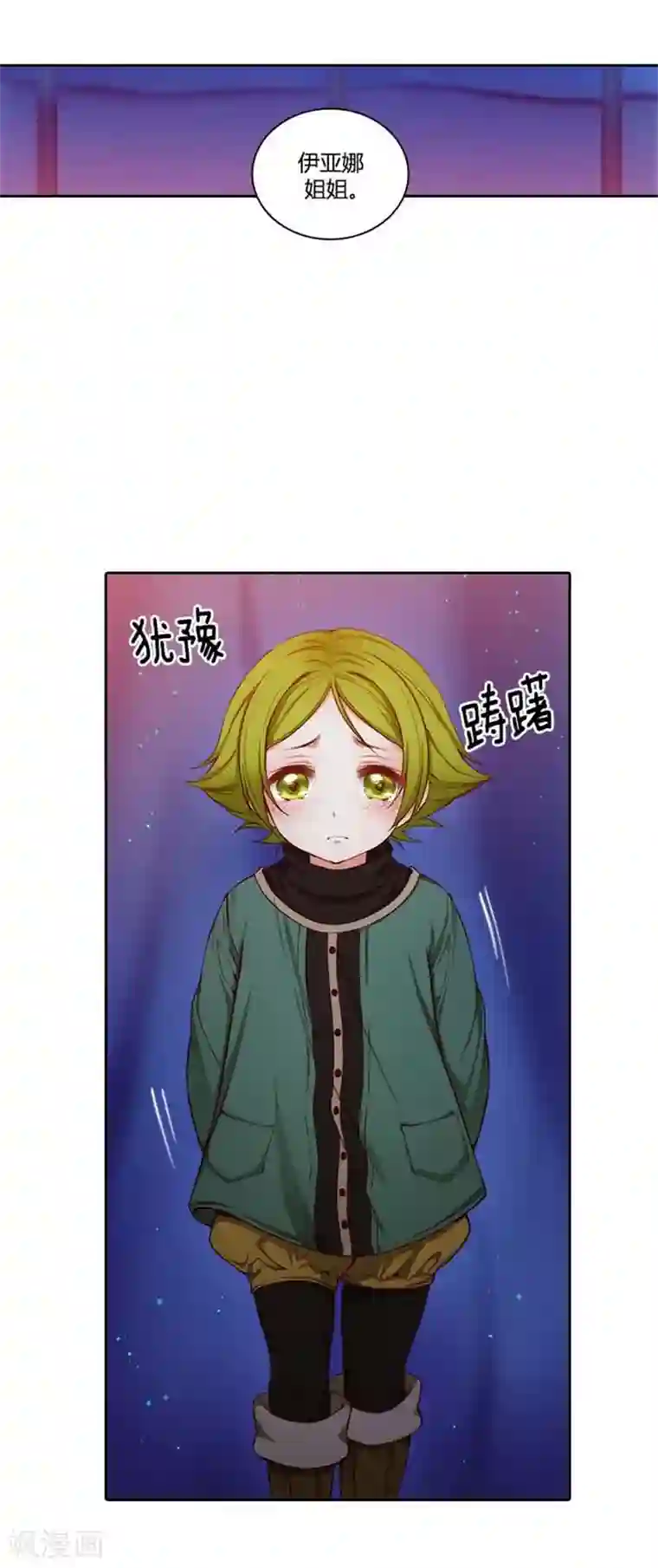 阿多尼斯第62话 深深地歉意