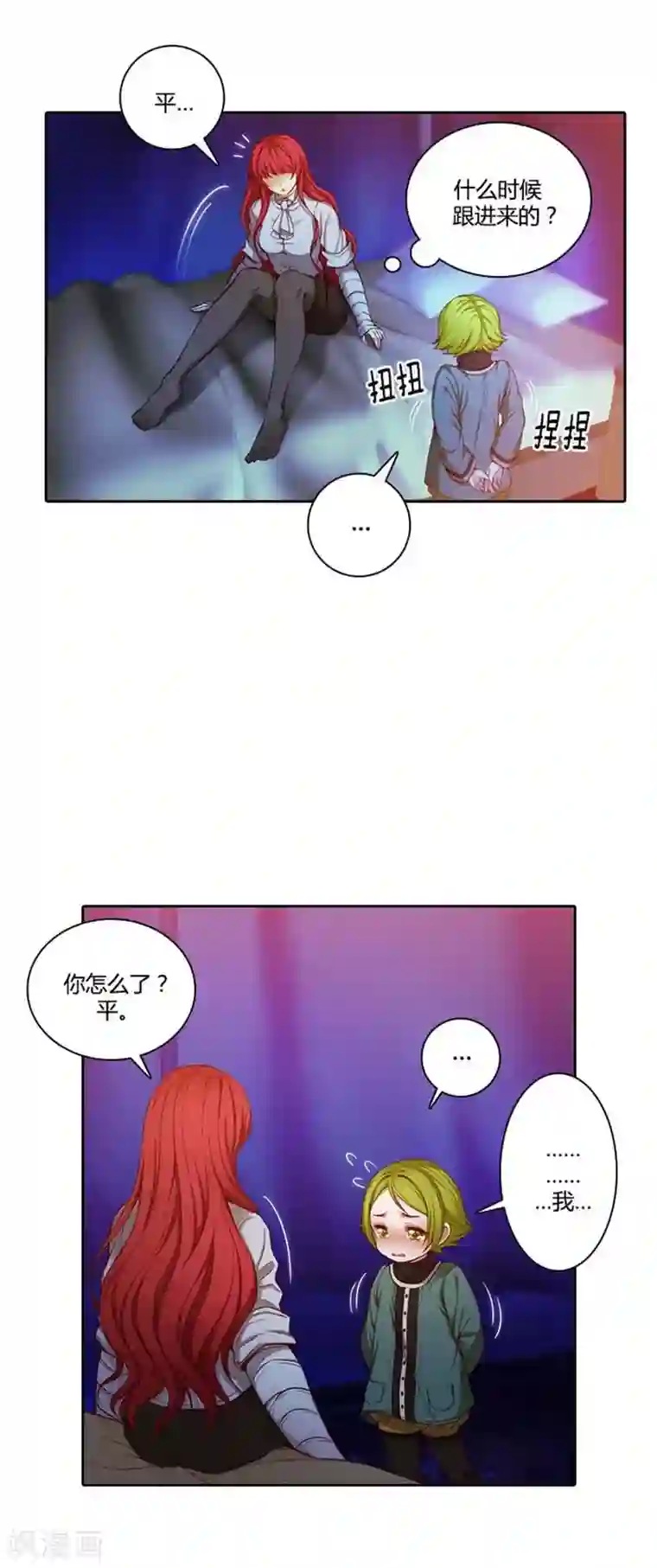 阿多尼斯第62话 深深地歉意