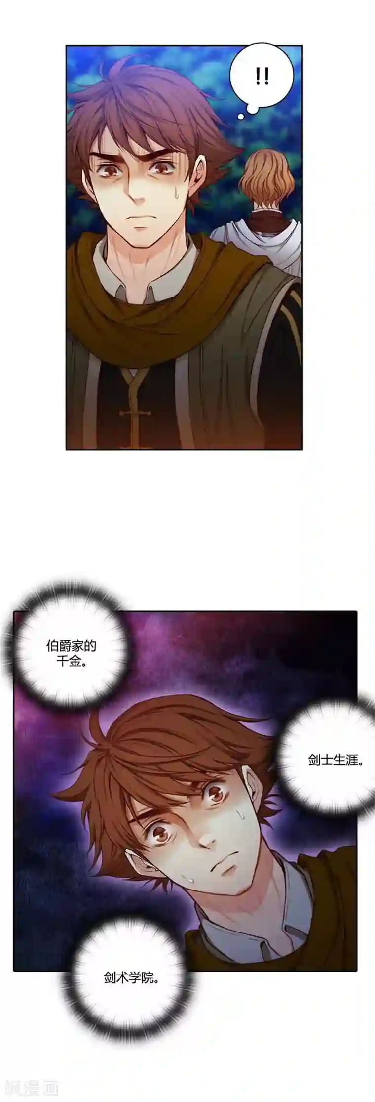 阿多尼斯第62话 深深地歉意