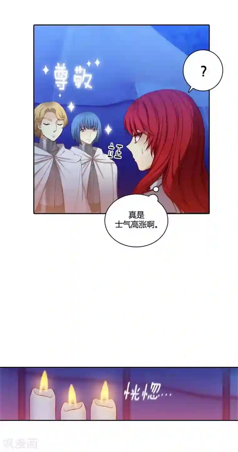 阿多尼斯第62话 深深地歉意