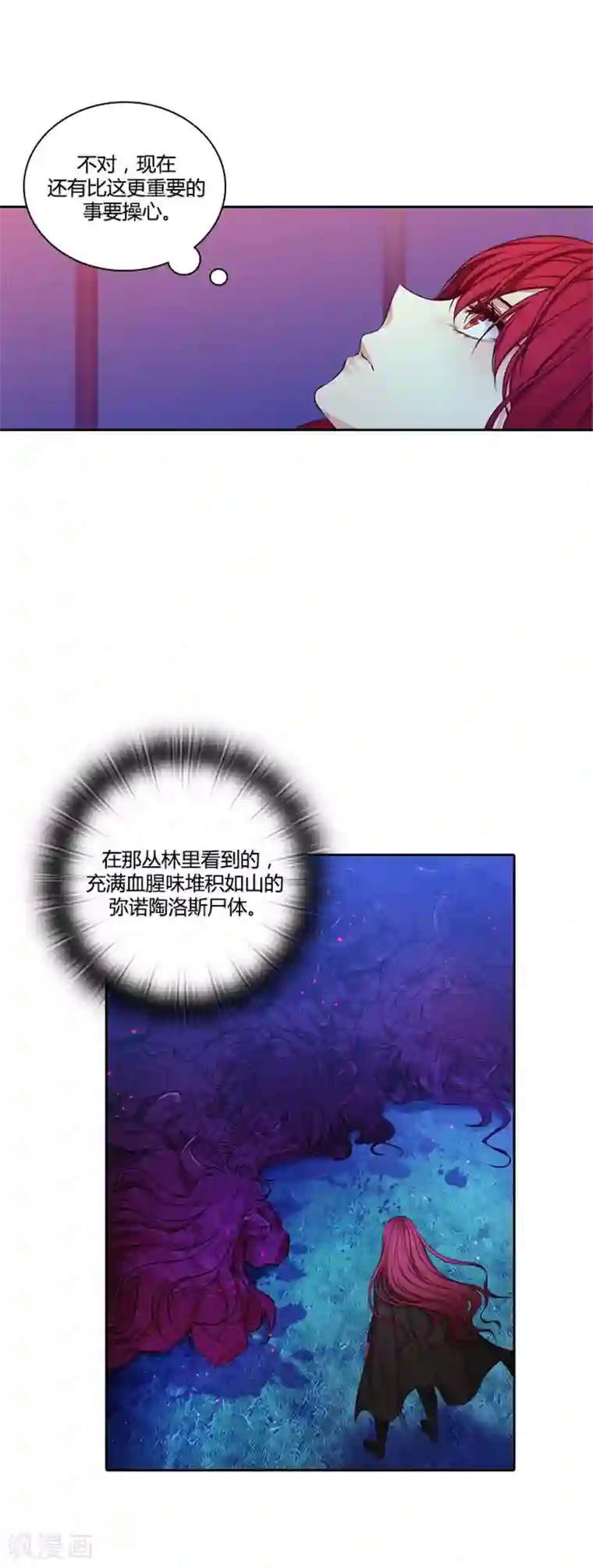 阿多尼斯第62话 深深地歉意