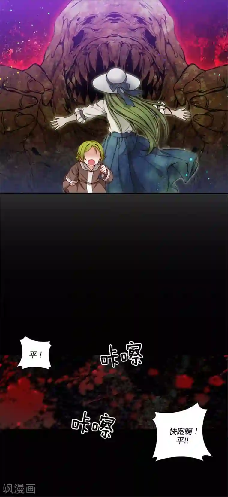 阿多尼斯第63话 可靠的背影