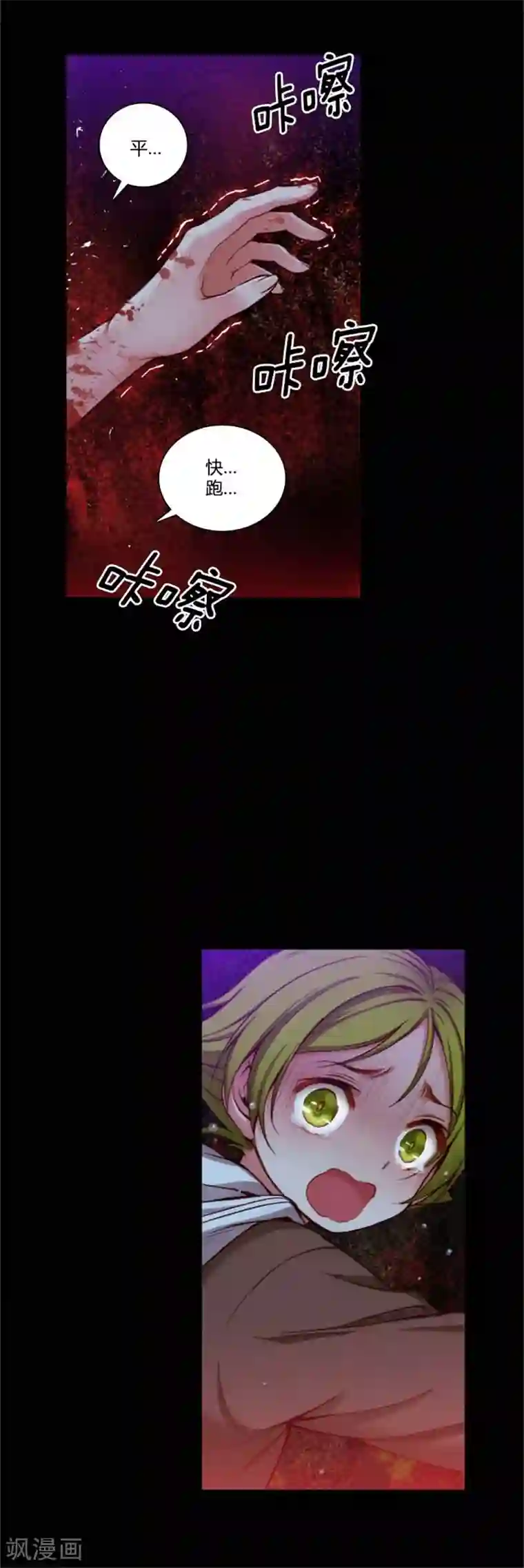 阿多尼斯第63话 可靠的背影