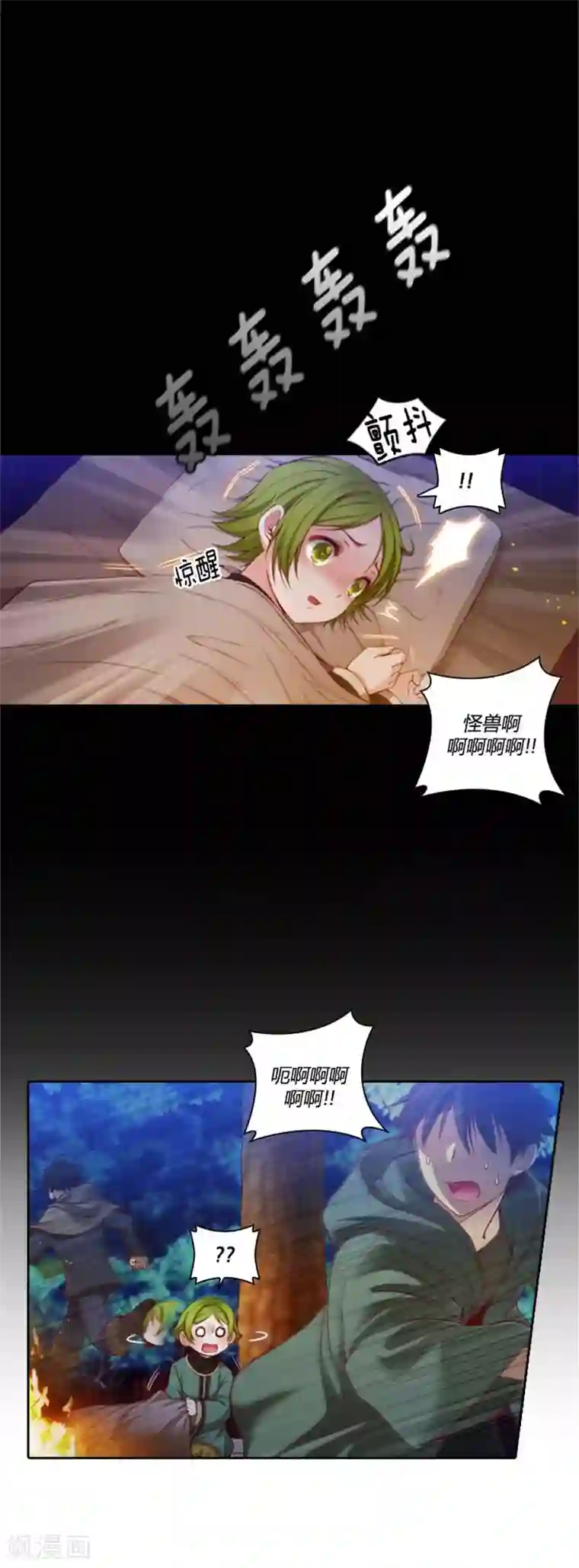 阿多尼斯第63话 可靠的背影