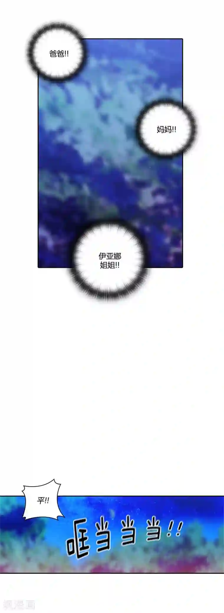 阿多尼斯第63话 可靠的背影