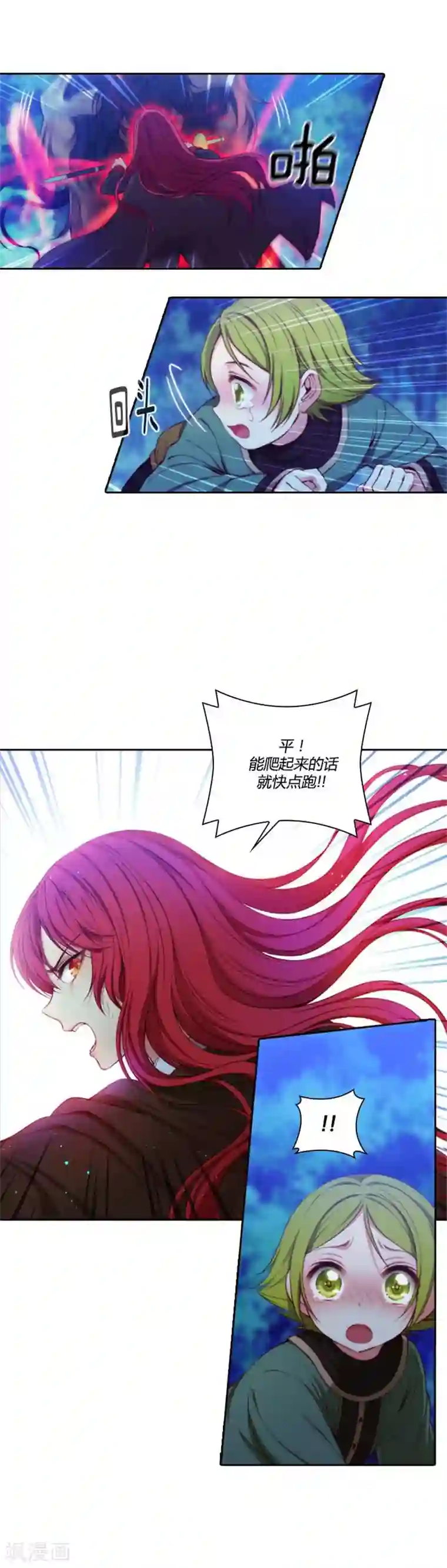 阿多尼斯第63话 可靠的背影