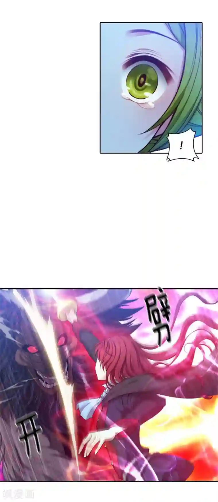 阿多尼斯第63话 可靠的背影