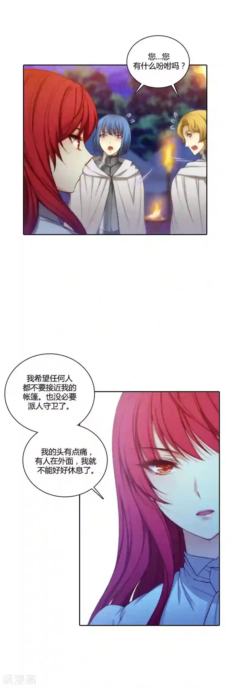 阿多尼斯第64话 美味的神力