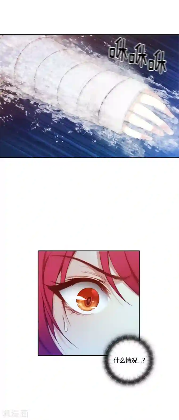 阿多尼斯第64话 美味的神力